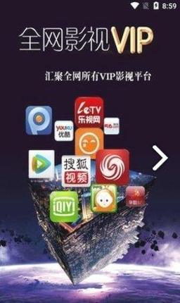 乐视电视vip系统破解版下载