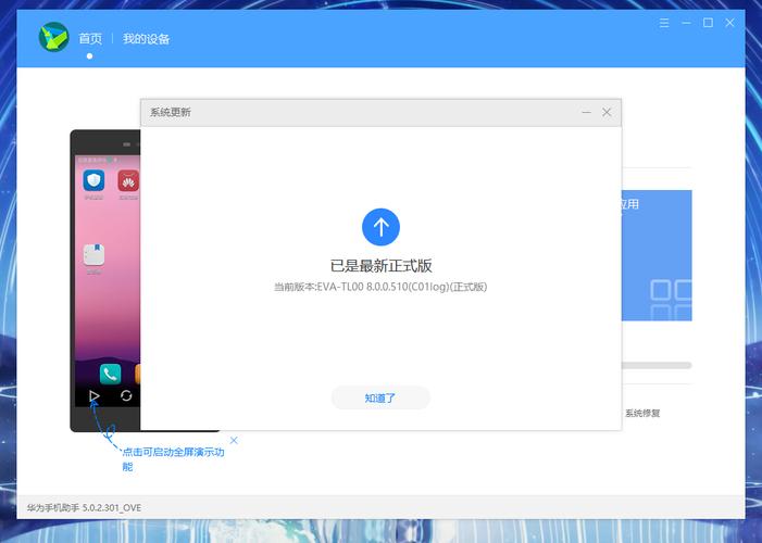 华为p9系统7.0回退