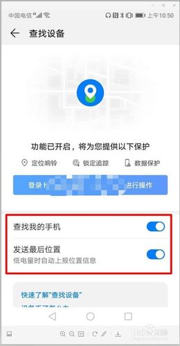 安卓丢失定位找回手机吗