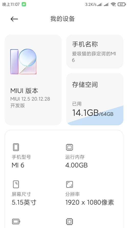 中兴小鲜4能否刷MIUI系统了