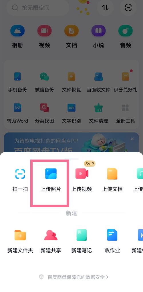 iphone的照片怎么传到安卓手机