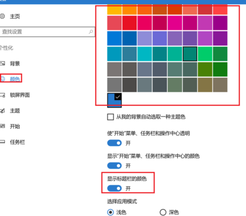 WIN8颜色管理在哪里