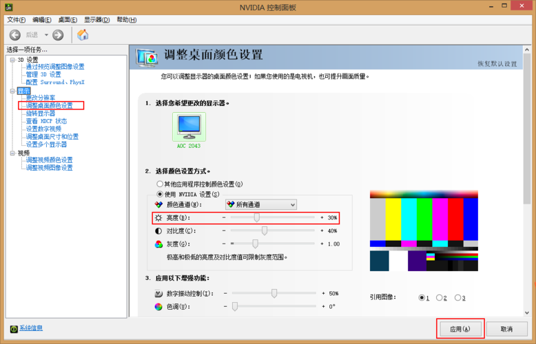 WIN8颜色管理在哪里