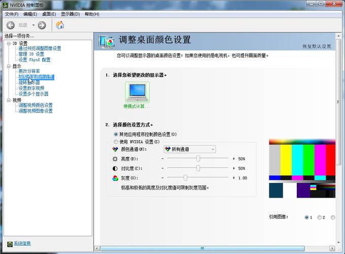 WIN8颜色管理在哪里