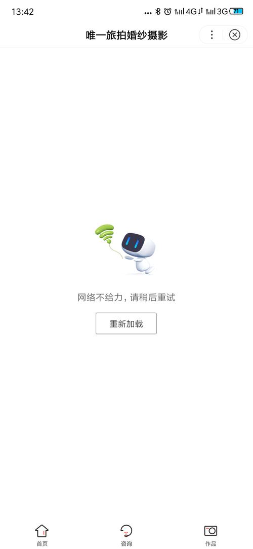 安卓wifi未连接互联网