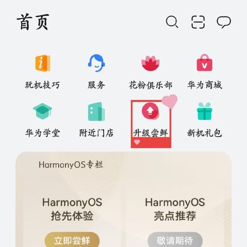 华为p6+4.4.2系统升级教程