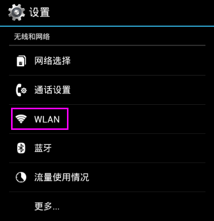 手机系统wifi打不开怎么办啊