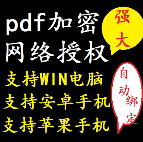 40多种苹果安卓注册机