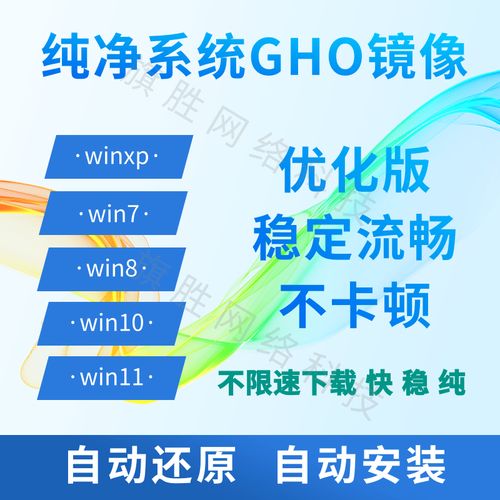 gho镜像系统哪里下载