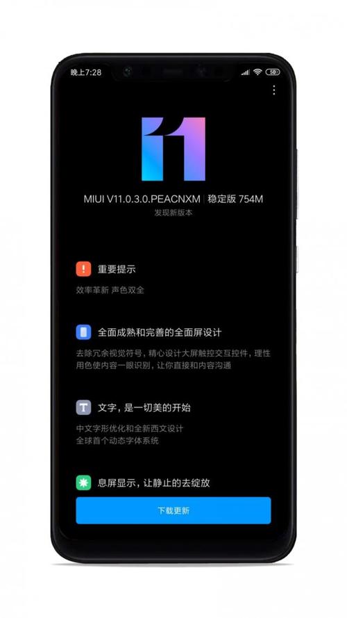 小米mix2s系统miui11