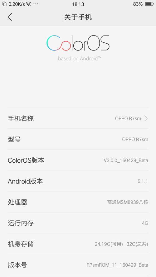 oppor7splus升安卓6.0