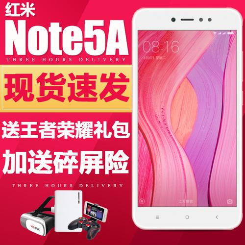 红米note5a系统是什么