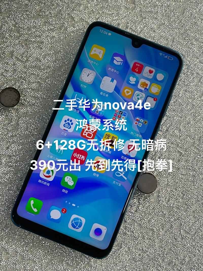 华为nova4e恢复原来系统