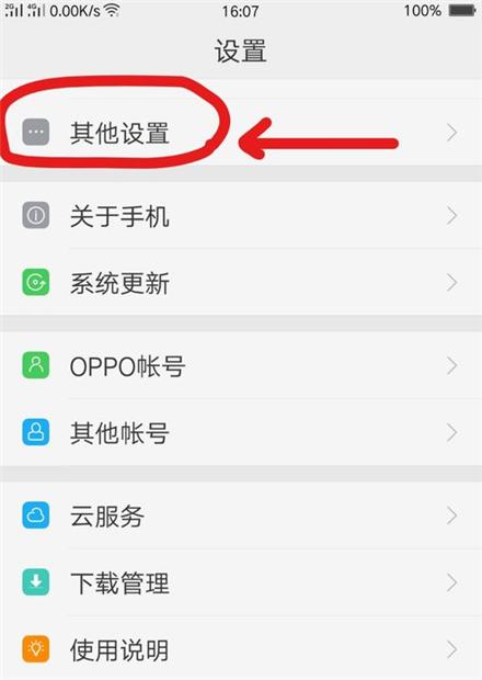 oppor15x手机系统恢复以前版本