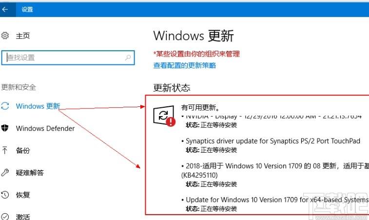 win检查更新在哪里