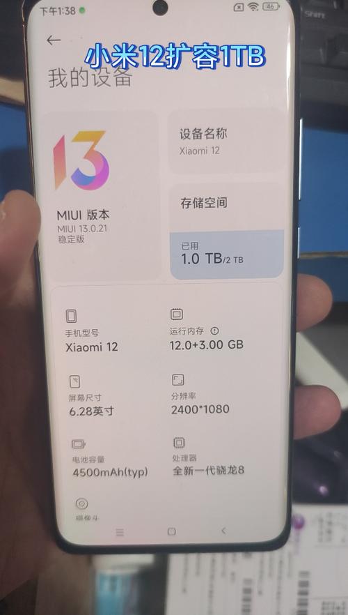 小米12升级系统运行内存