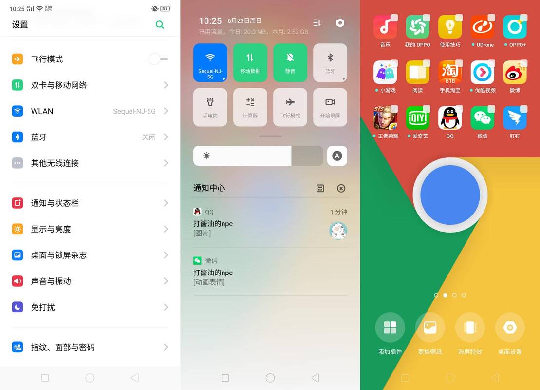 怎么改成coloros7系统的图标