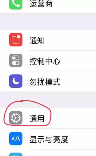 ios8关闭系统自动更新