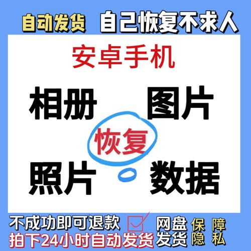 安卓手机相册没了怎么办