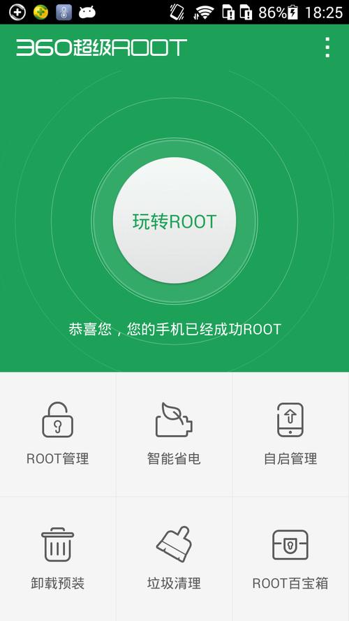 魅族4最新系统root权限获取