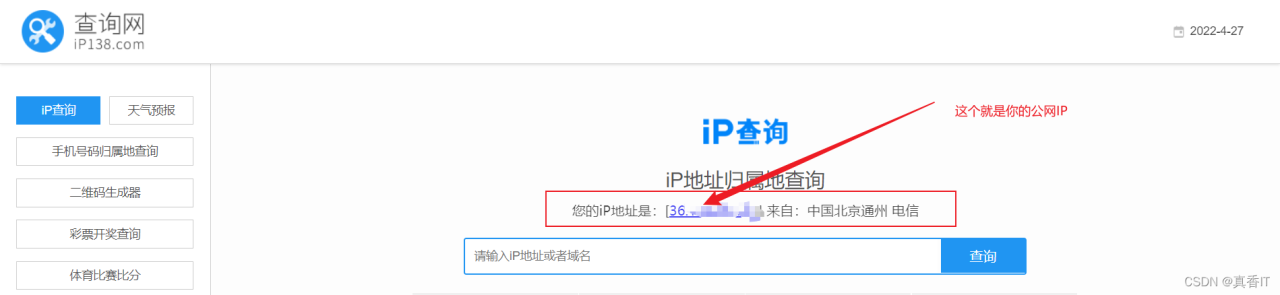 内网ip在哪里查询