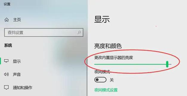 笔记本在哪里修改亮度