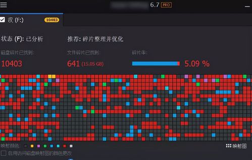 mate8手机系统碎片优化