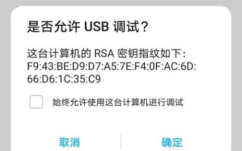 如何访问USB安全调试设置？