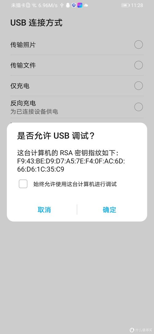 usb安全调试在哪里