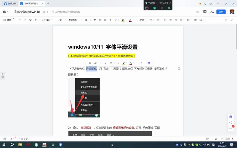 w10电脑字体在哪里