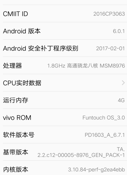 vivox7系统升级到6.0