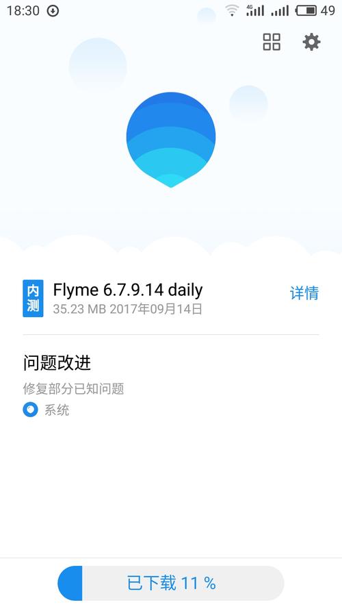 魅族pro5稳定版系统