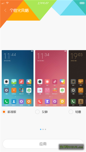 红米3x系统Miui7