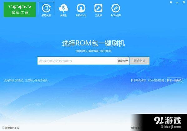 oppor7s刷r9系统