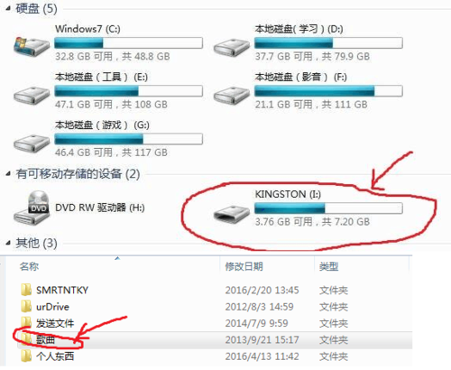 哪里能拷贝U盘