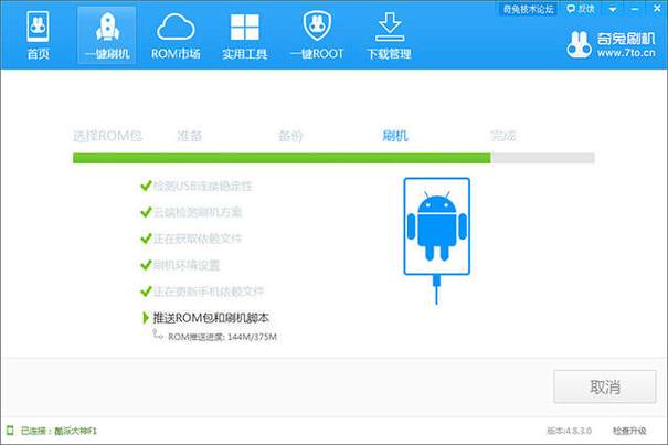 红米1刷机用什么系统好