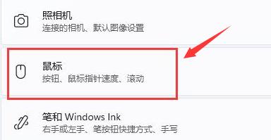 win10设置鼠标在哪里