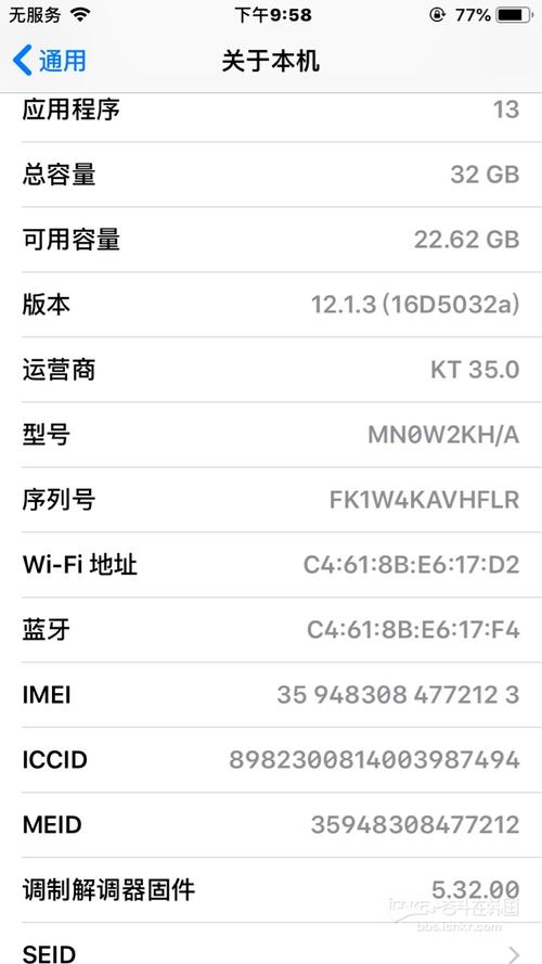 iphone6s32g系统是多少