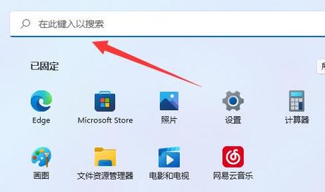 w10搜索是在哪里