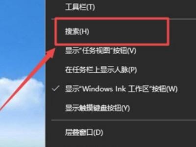 w10搜索是在哪里