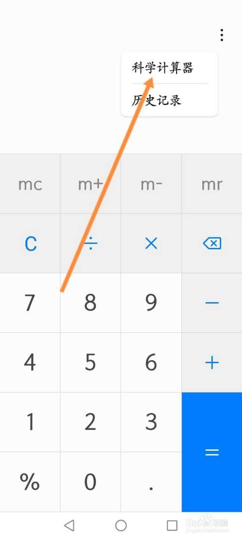 安卓系统计算器怎么找