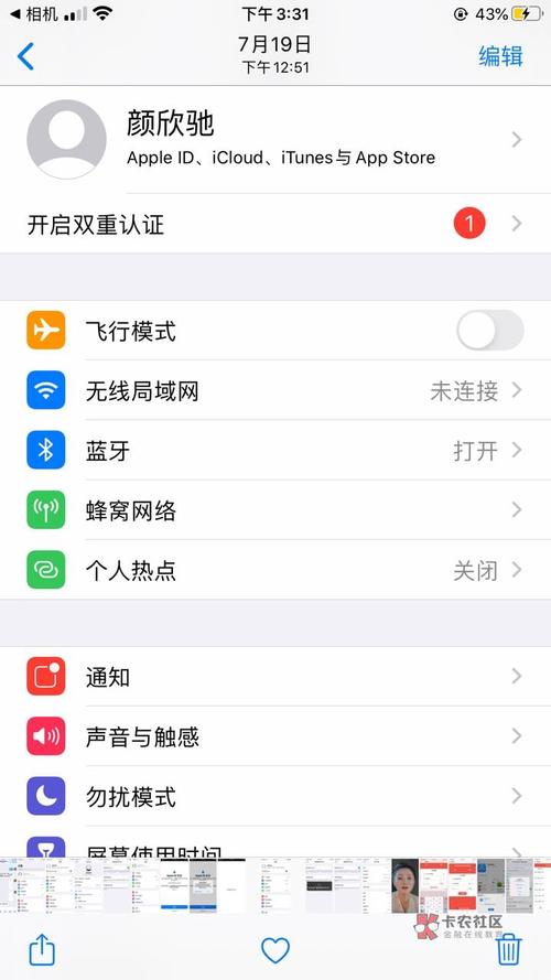 ios10的系统能隐藏id吗