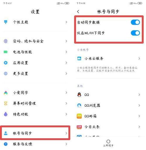 小米新系统miui12花怎么关掉