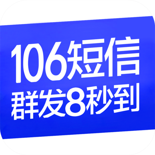 安卓手机短信群发软件