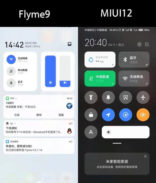 12miui是哪款记得自带系统