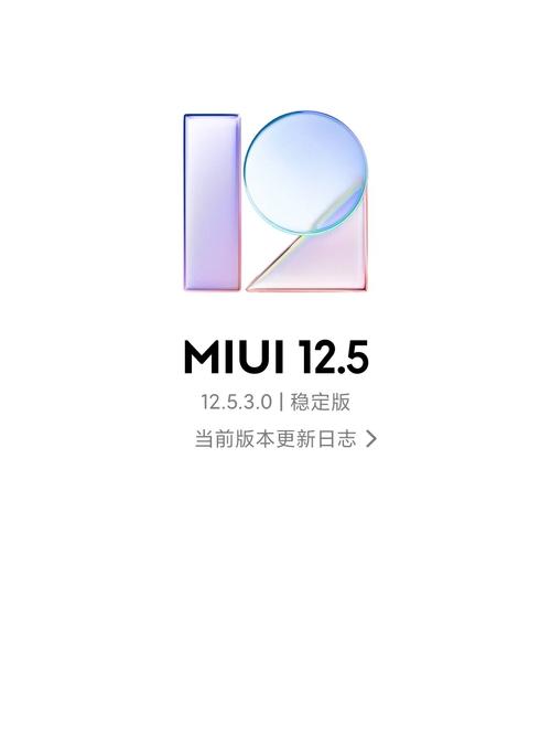 12miui是哪款记得自带系统