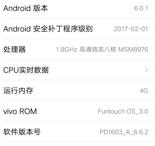 vivox7plus系统升级包