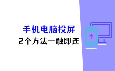 怎样用手机变电脑系统