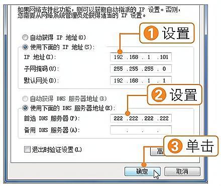 电脑ip配置在哪里