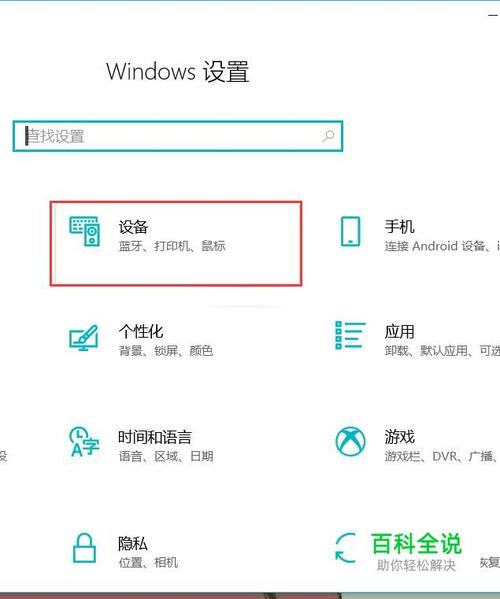 小米手机连接电脑win10系统